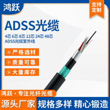 廠家供應ADSS光纜室外光纜線4芯6芯8芯12芯24芯48芯量大價優