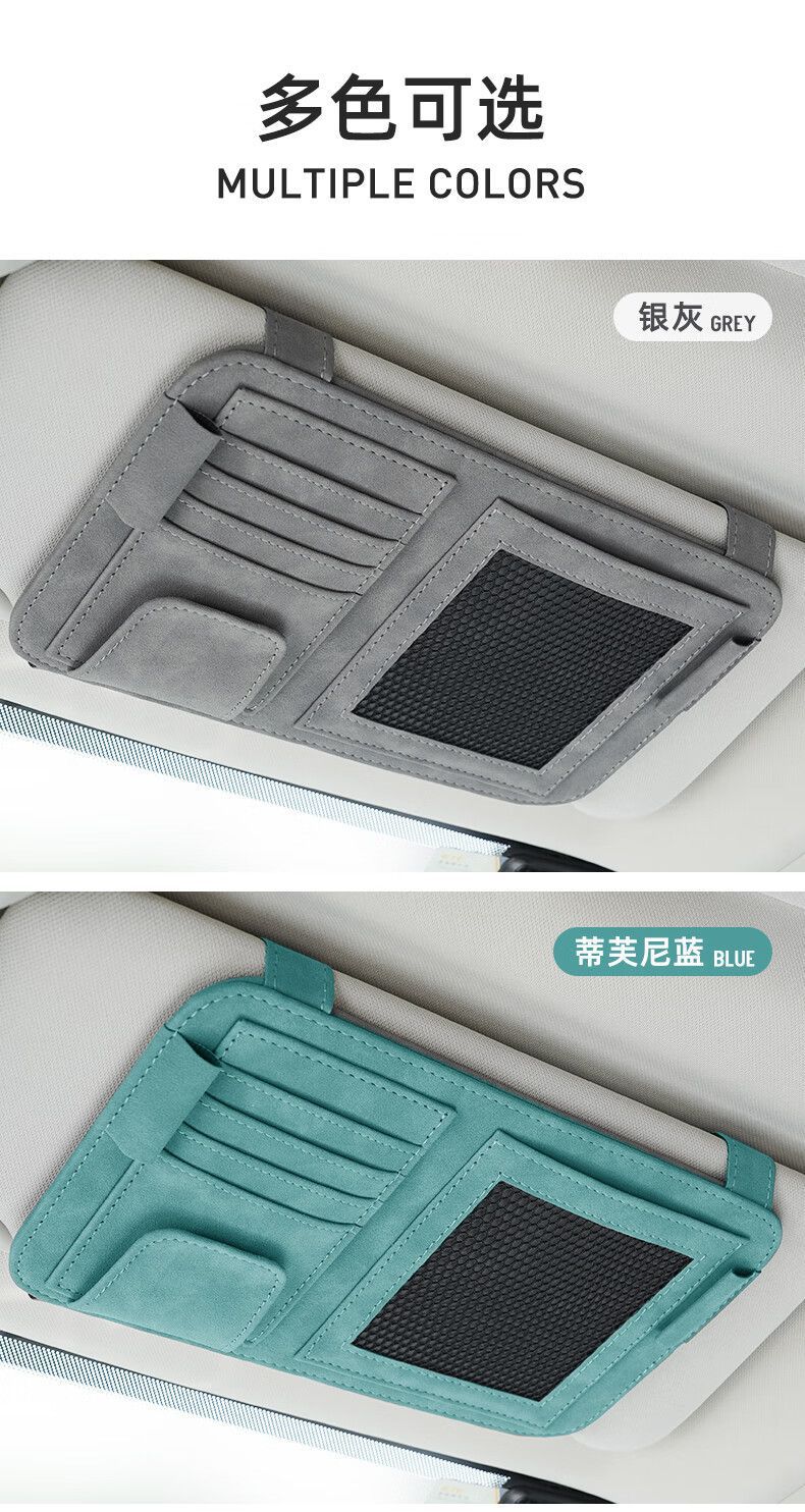 Car Sun Visor Glasses Holder Bill Holder Multifunctional Certificate Holder Storage Bag Suede Simple Bill Holder Universal