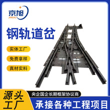钢轨道岔矿用轻轨道岔 地铁道岔单开双开道岔 非线性道岔对称道岔
