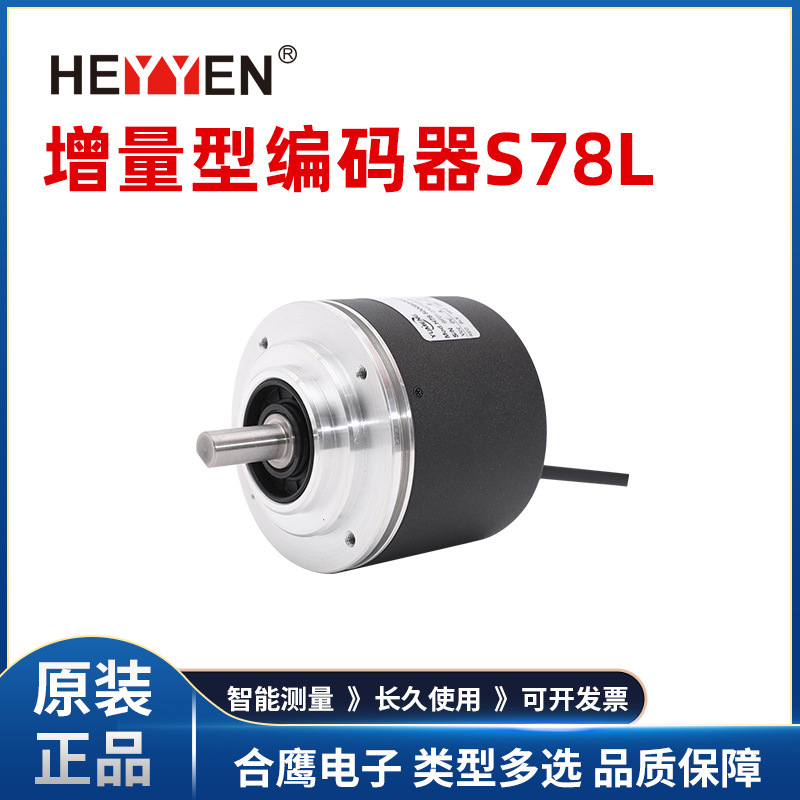 增量型编码器S78L 同款RVI78N-10CK2A31N-01024 承受较大的轴负载