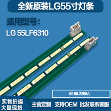 LG 55LF6310电视灯条6922L-0149A 6916L2255A /2613A/2254A 63灯