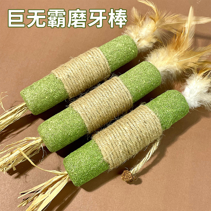 猫玩具猫薄荷磨牙棒虫瘿果猫猫玩具逗猫自嗨解闷耐咬耐抓猫咪玩具|undefined