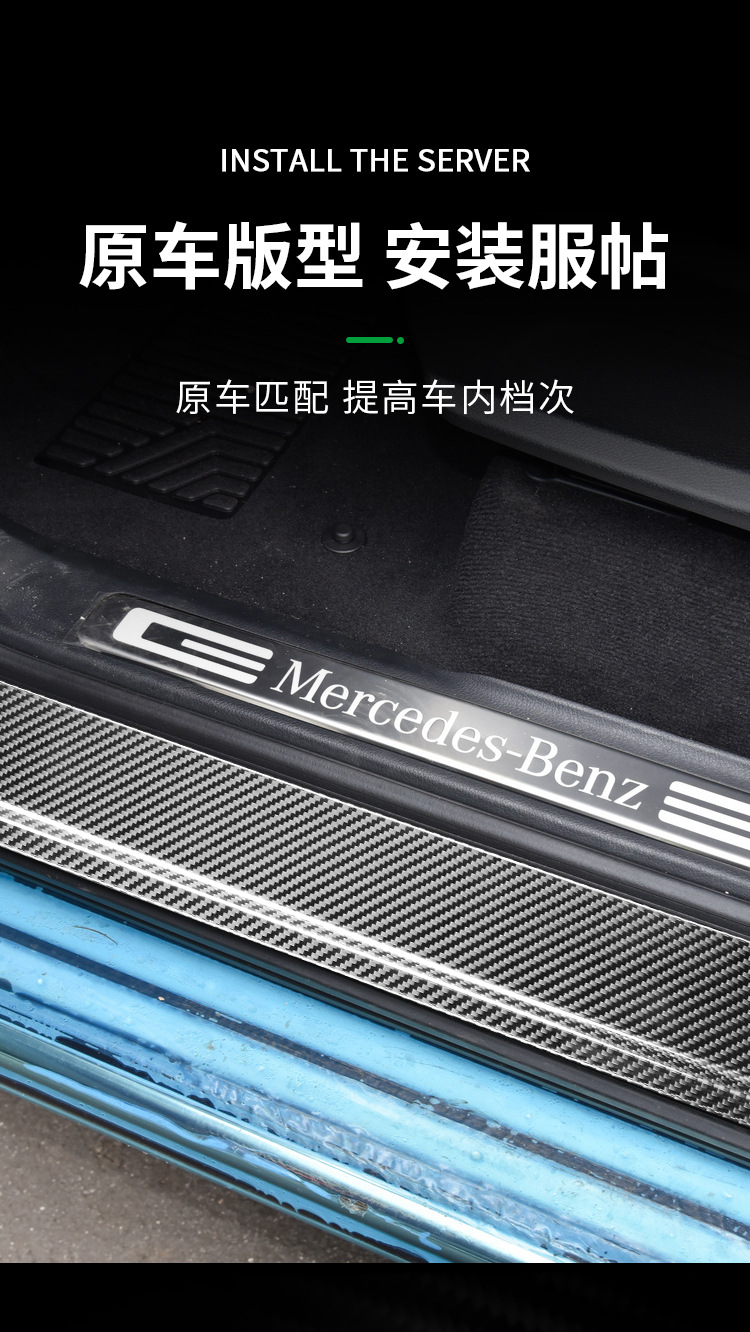 Suitable for Mercedes-Benz G-Class G500G63W464 Carbon Fiber Door Sill Strips, Welcome Pedals, Off-Road Appearance Upgrade Stickers and Accessories