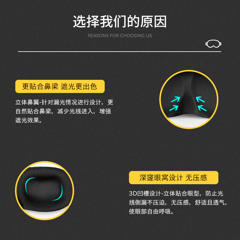 Máscara de ojo tridimensional 3D sombreado del sueño máscara de ojo especial transpirable dormir aliviar la fatiga ocular Verano hombres y mujeres máscara de ojo