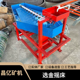 重选设备;筛分设备;水力选矿设备
