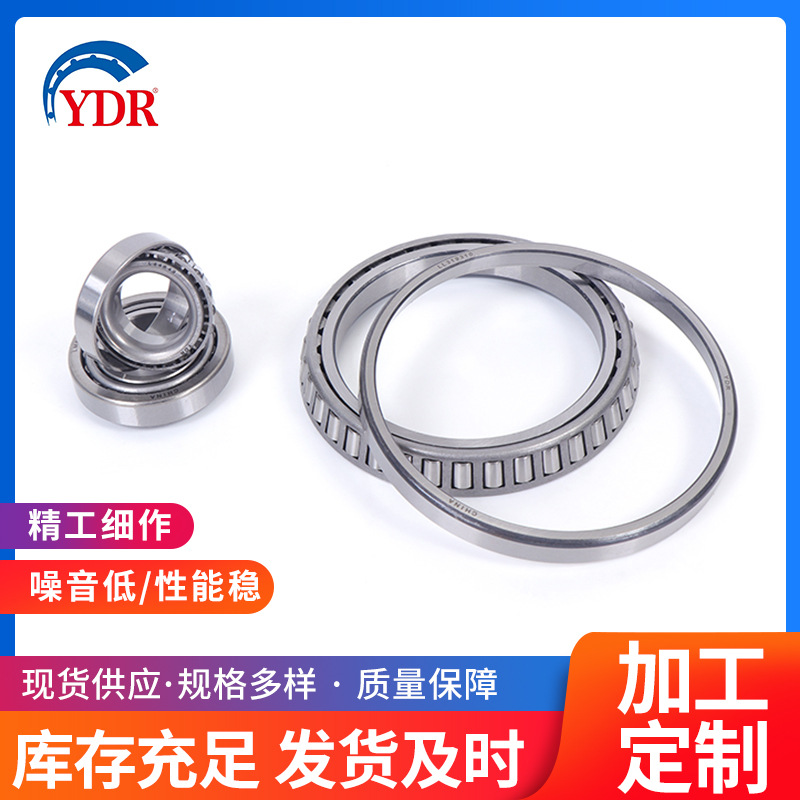 现货促销 32909 32910 32911 32912 32913 七类 圆锥滚子轴承