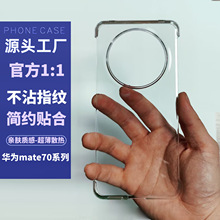 �A��Mate70Pro�֙C���������͸��ĥɰmate X5 �ز�PCӲ���زĚ�