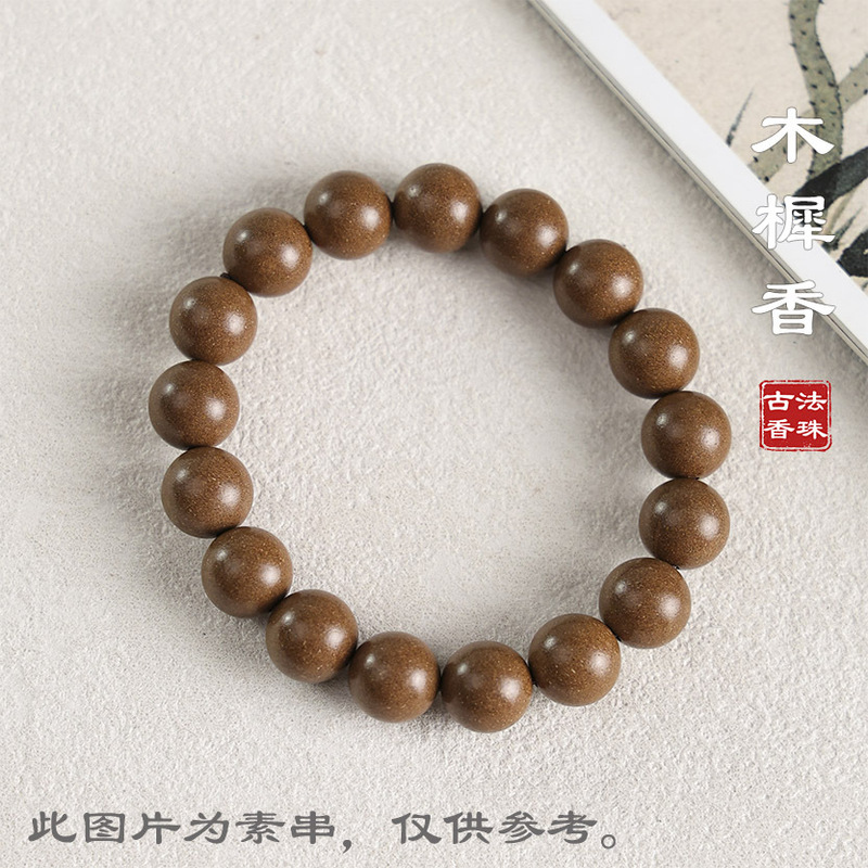 【抖音同款】古法合香珠手串五行手工制作天然药香草本香材批发|undefined