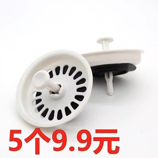 Old-Fashioned Sink Drain Cover Kitchen Sink Plug Sink Anti-Clogging Sink Filter Sink Accessories