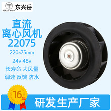带调速反馈直流离心风扇220mm圆形排风扇涡轮式风机厂家自营