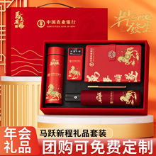 马年保温杯礼品套装商务实用伴手礼开年会送员工送领导可印制logo