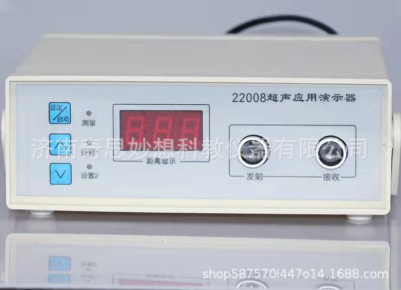 超声应用演示器 物理教学仪器