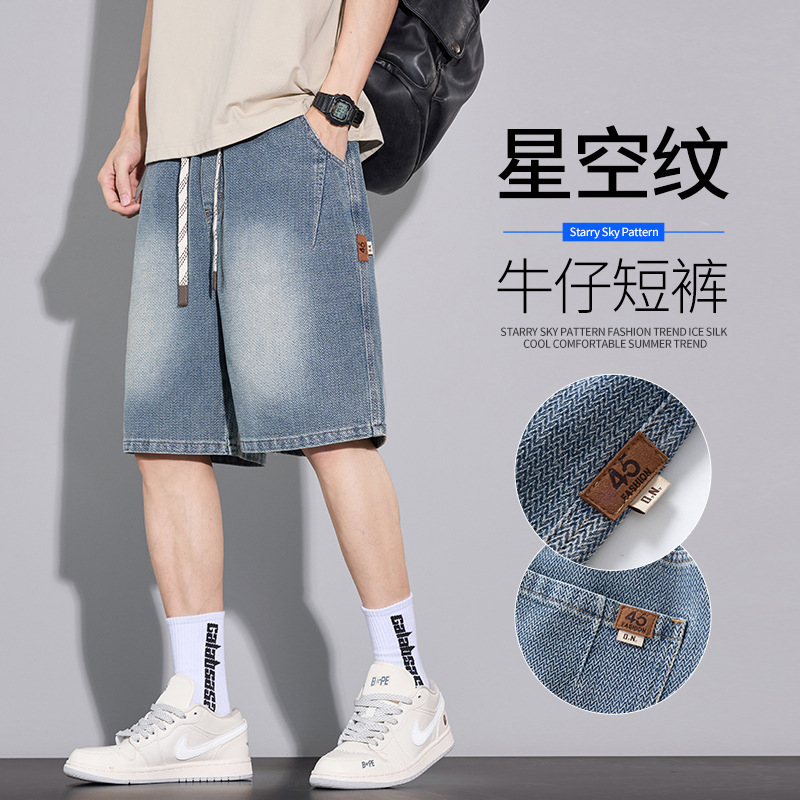 Starry Sky Pattern Denim Shorts Men's Summer Thin New Ice Silk Loose Straight Sports Denim Pants
