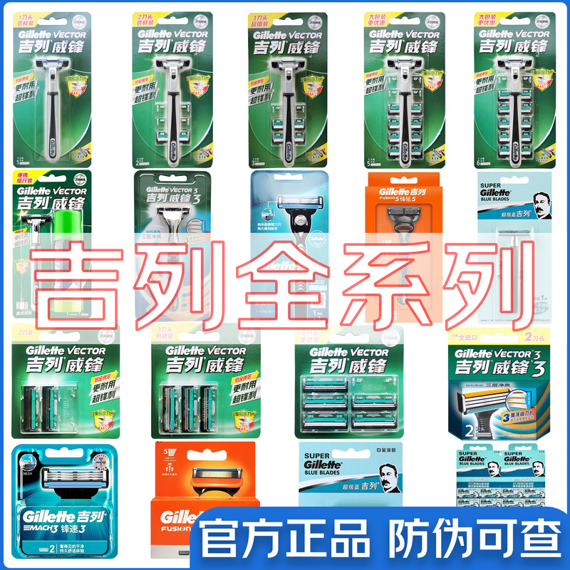 Authentic Gillette Vector Razor Super Blue Edge 3 Edge 5 Men's Manual Shaving Blade 1 Razor Holder Blade Head