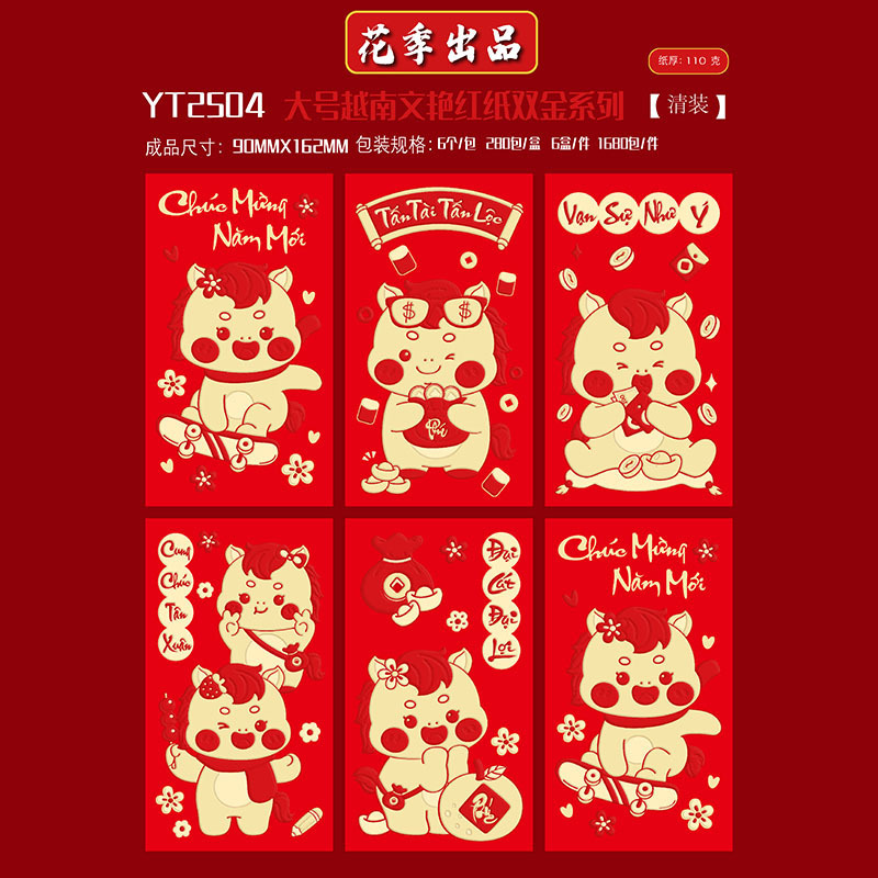 花の季節の工場卸売直販馬年新しいベトナム赤い封筒バッグ新年クリエイティブ千元ラッキーパック|undefined