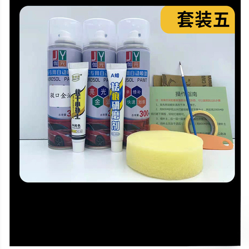 Wuzheng tricycle self-painting paint, Aoxiang dark blue original factory self-painting paint, light blue scratch-resistant Wuzheng anti-rust paint