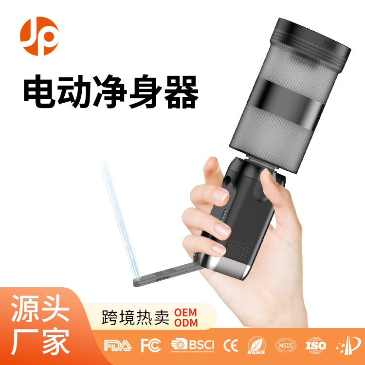 New Portable Bidet, Electric Large-Capacity Irrigator, Perineal Private Parts Cleaner, Baby Butt Washing Artifact