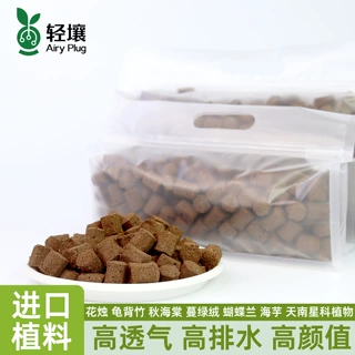 轻壤独立包装蜂巢颗粒植料花烛绿植营养土热植海芋秋海棠观叶植物
