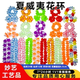 化妆服饰道具;仿真花;毛毡