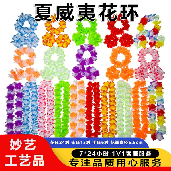 Carnival and Christmas Neck Garland Set Made of Polyester Fabric, 24 Pairs of Garlands, 12 Pairs of Headbands, 6 Pairs of Garland Sets
