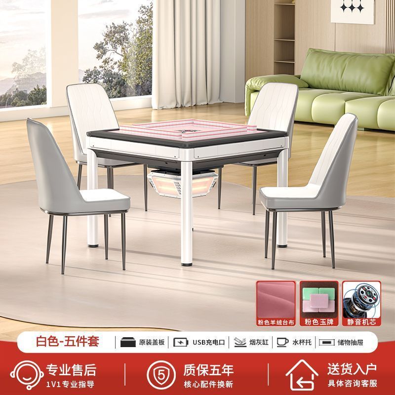 粉白色女士麻将机全自动家用餐桌两用麻将桌棋牌室过山车麻将机|undefined