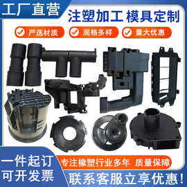 塑料件 ABS注塑零部件塑料制品工业用塑料杂件 加工注塑异形件