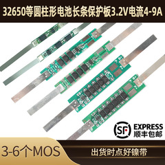 直販32650.26650シリーズ3.2vリン酸鉄リチウム電池保護板とニッケルベルト電流3a5a7a9a