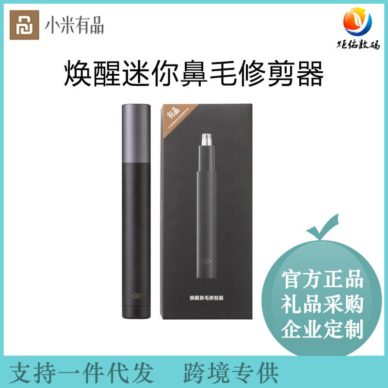 Применимо к Миджиа Хуансинг мини -нос.