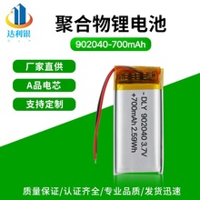 802040-902040聚合物电池3.7V 700MAH美容仪电动牙刷小音响香薰机