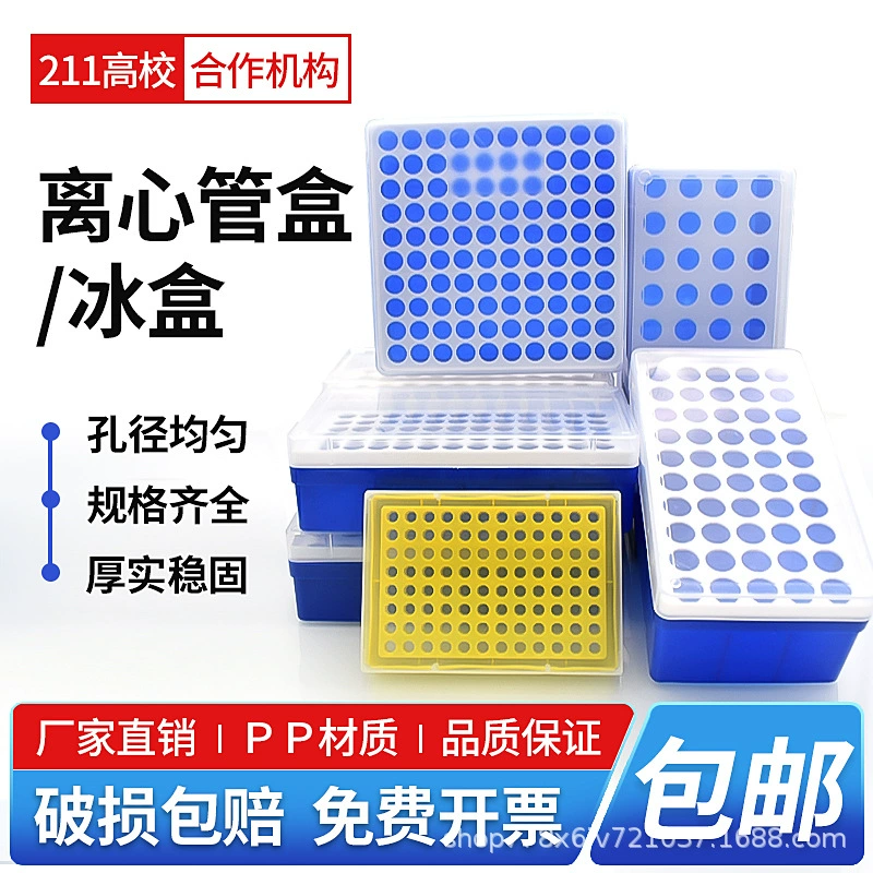 0,2/0,5/1,5/5 мл3 2/50/72 отверстие 96 отверстие 100 отверстие пластиковая коробка ЭП трубки центрифуги высокотемпературная устойчивая