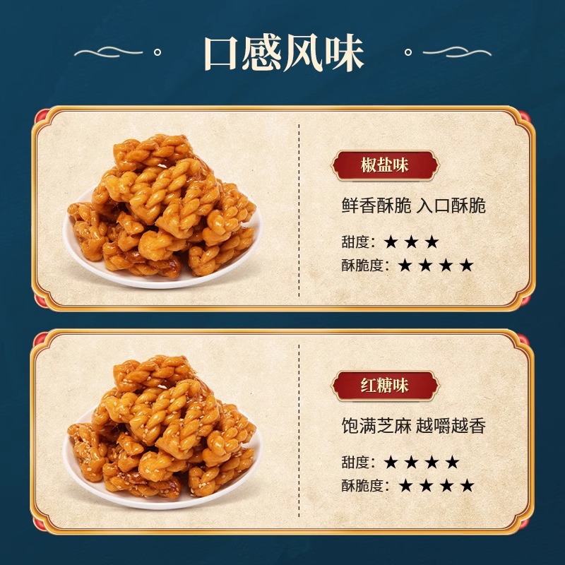 比比赞红糖小麻花办公室解馋小零食小吃休闲食品饼干单独小包装批