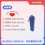 14.4V鋰電池便攜式心電圖機用鋰電池圓柱鋰電池可充電長續航