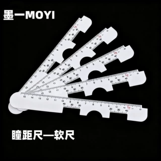 眼镜多功能瞳距尺验光瞳距测量尺金属软尺 角度测量尺