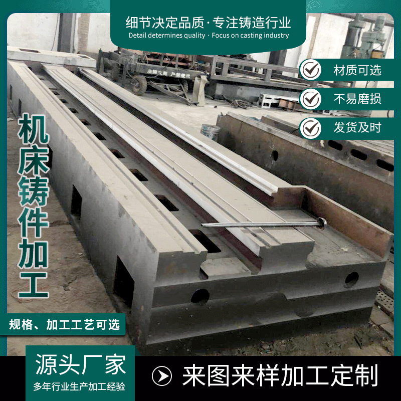 来图定消失模精密铸造件加工数控床身铸造翻砂铸件机床铸件加工