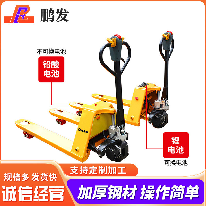 半电动液压搬运车 2吨3吨手推车手动液压电动叉车 地牛拖拉推车