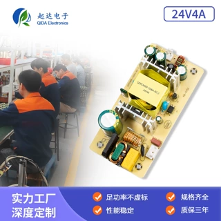 工厂定制可过认证 DC电源24V4A电源板96W电源裸板内置开关电源板A