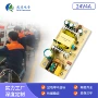 定制内置24v4a电源电源
