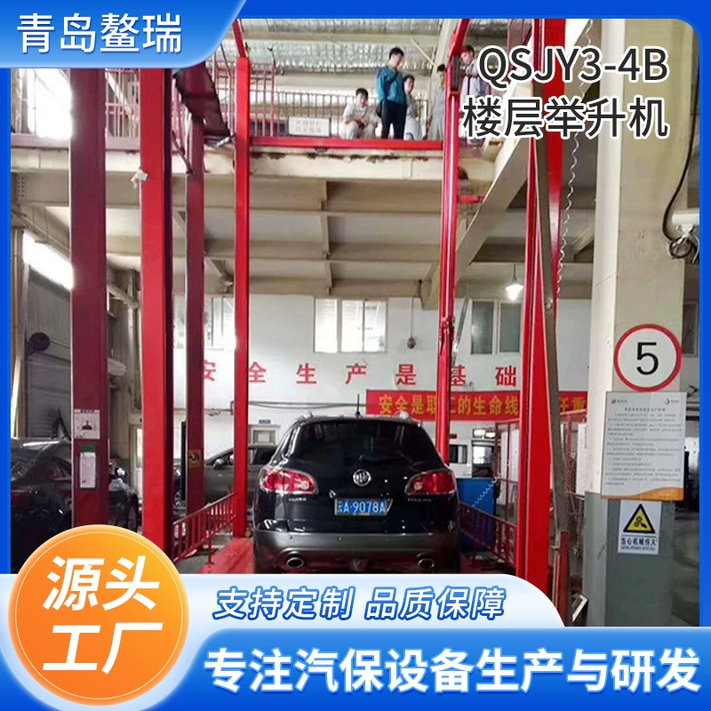 QSJY3-4B напольный подъемник, высотная Автомобильная подъемная платформа, четырехколонный гидравлический подъемник 4S магазин