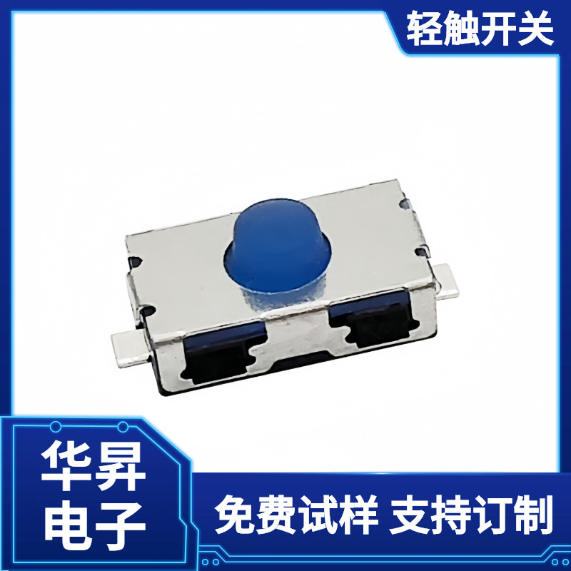 轻触开关4*6*2.5常闭开关 4x6防水硅胶2脚贴片常开常闭按钮开关