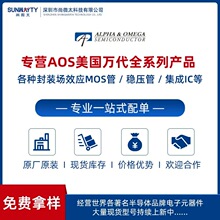 ���Ԫ����һվʽBOM����� ���IAOS�����f����Ʒ�� ����IC��Ч��