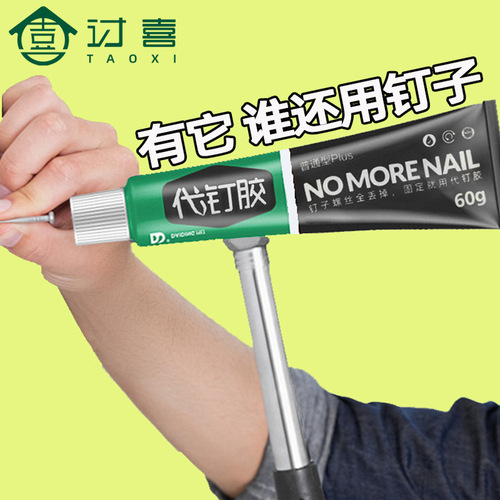 Nail-free glue for home wall tiles on behalf of nail glue glass door and window glue waterproof nail-free strong glue without punching all-purpose glue