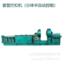 多功能液压高压xynj200-15扣机