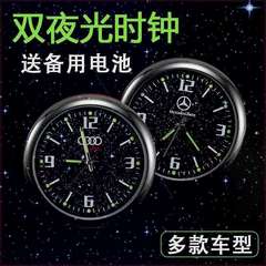 車載時計複数車種専用車載ミニ時計ヘッド夜光車載クォーツ時計