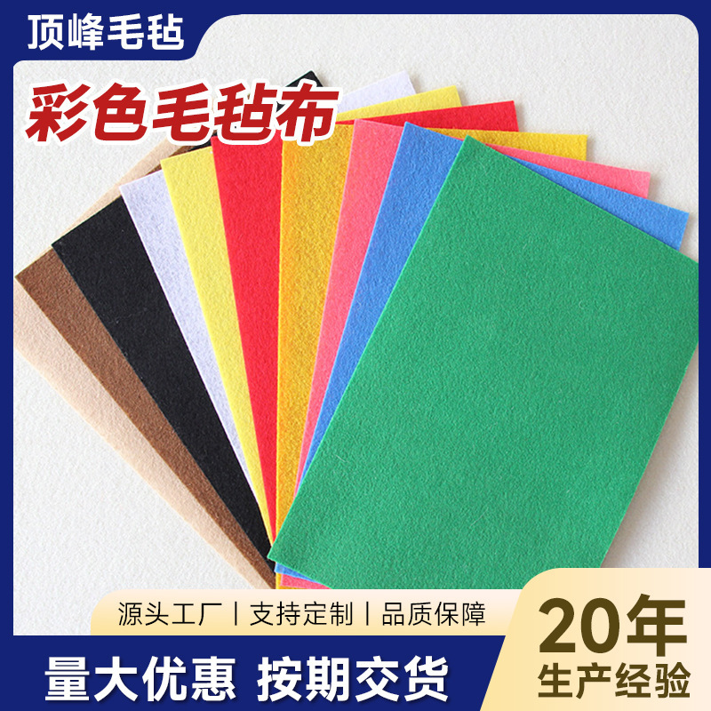 Colorful Felt Fabric Thickened DIY Handmade Kindergarten Souvenir Felt Tote Bag Materials Colorful Felt Fabric Thickened DIY Handmade Kindergarten Souvenir Felt Tote Bag Materials