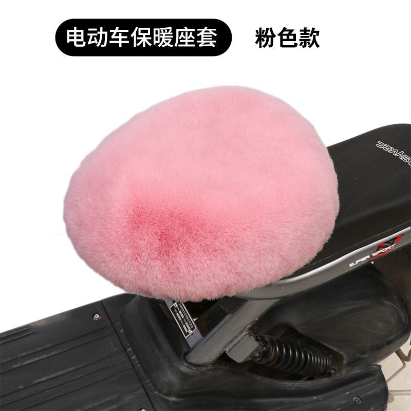 Plush Electric Scooter Seat Cover, Thickened Winter Seat Cover for Electric Bikes and Scooters, Warm and Thickened