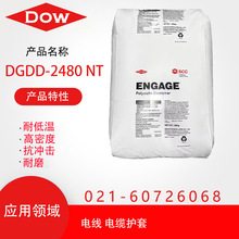 HDPE美国陶氏 DGDB-2480 NT 挤出级管材高流动透明级高密度聚乙烯