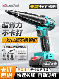 Rechargeable Rivet Gun, Fully Automatic Rivet Gun, Pressure Rivet Gun, Brushless Lithium Battery, Stainless Steel Core, Electric Screwdriver