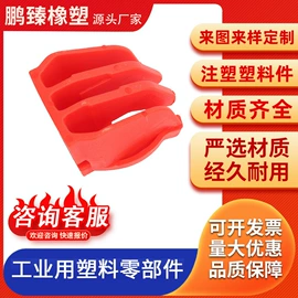工农业塑料;工业橡胶;橡胶密封垫