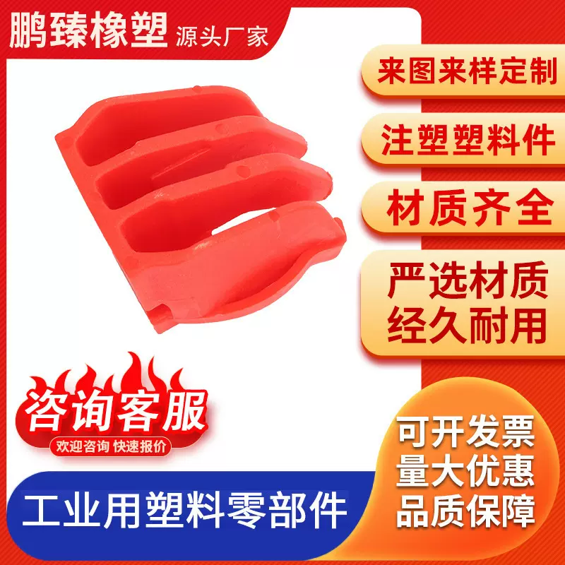 塑料制品 工农业塑料件 玩具塑料外壳 浇筑塑料杂件 注塑异形件