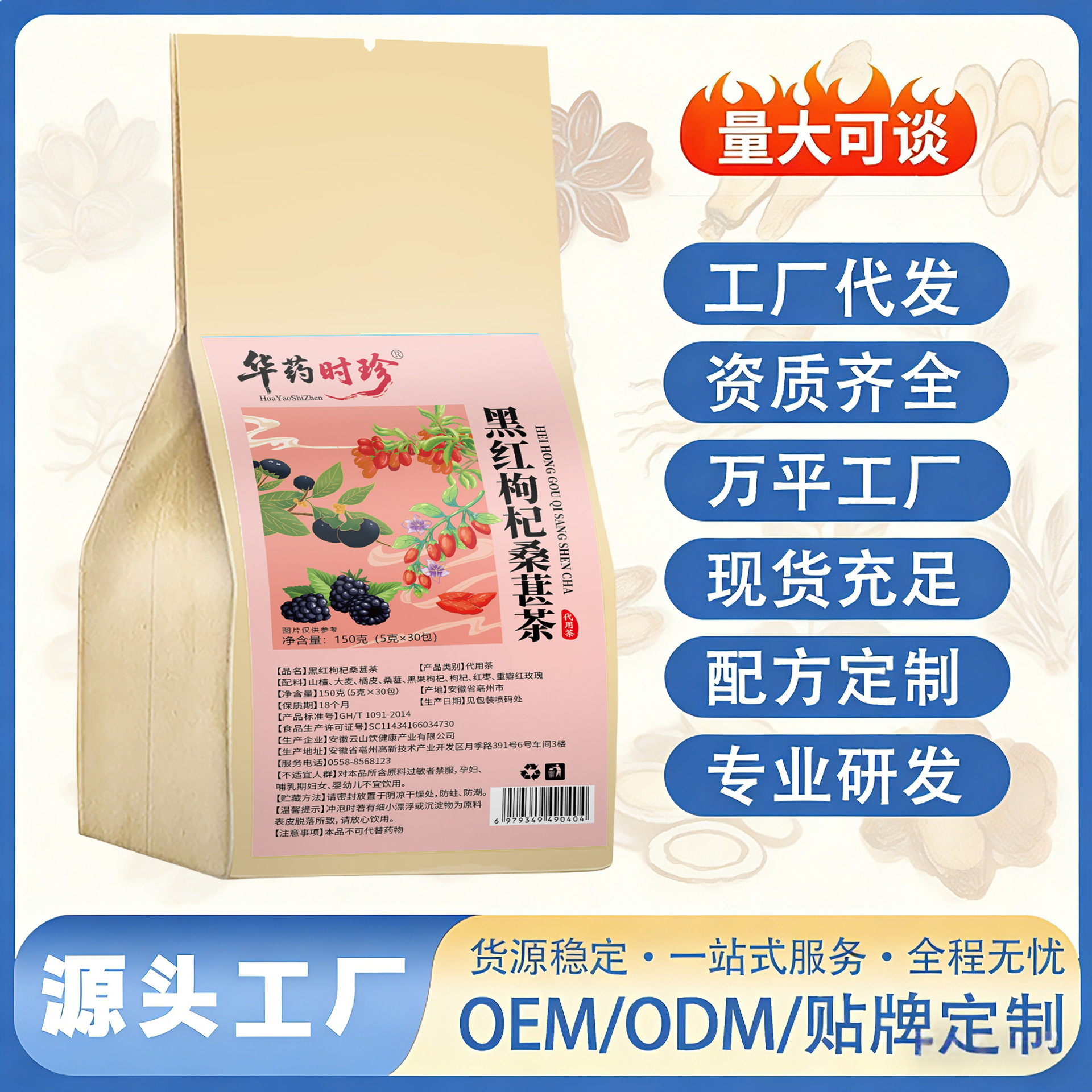Black and Red Goji Berry Mulberry Tea Flower Tea Health Tea Bag Tea Individually Packaged 30 Small Bags Direct from the Source Factory Wholesale